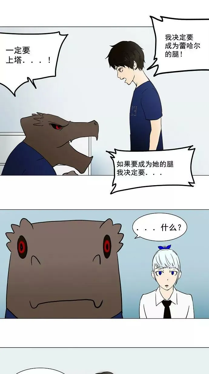 [第53话] -潜鱼- 第20页