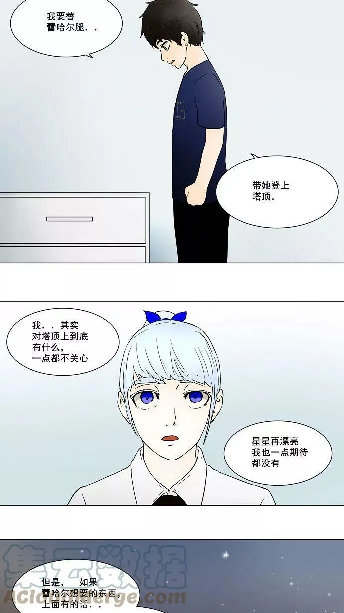 [第53话] -潜鱼- 第21页