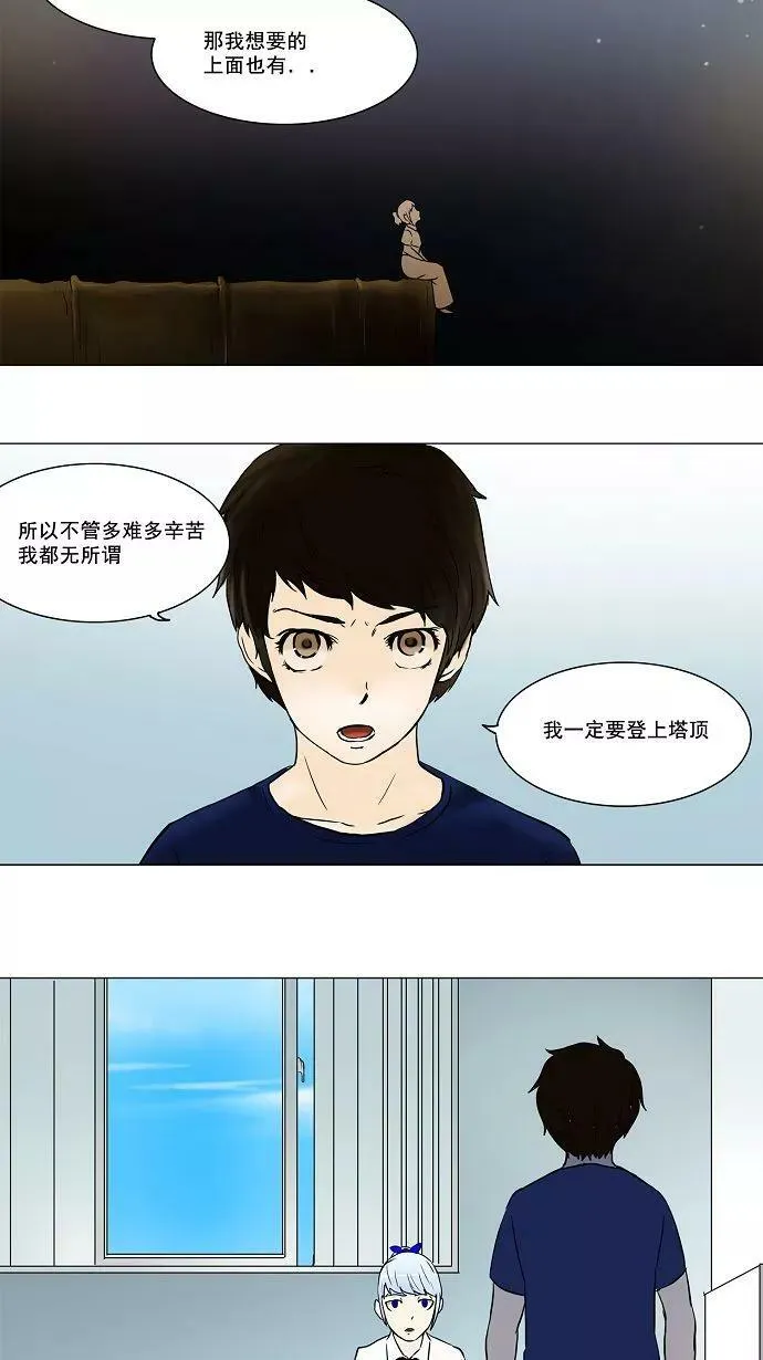 [第53话] -潜鱼- 第22页
