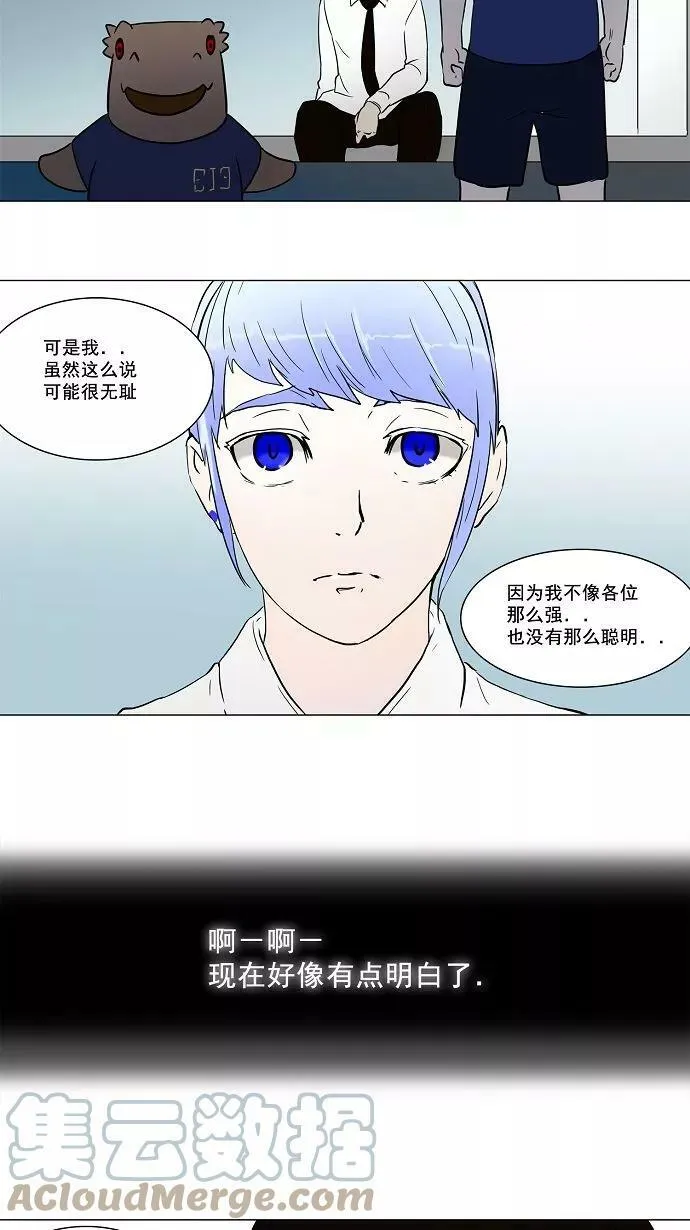 [第53话] -潜鱼- 第23页