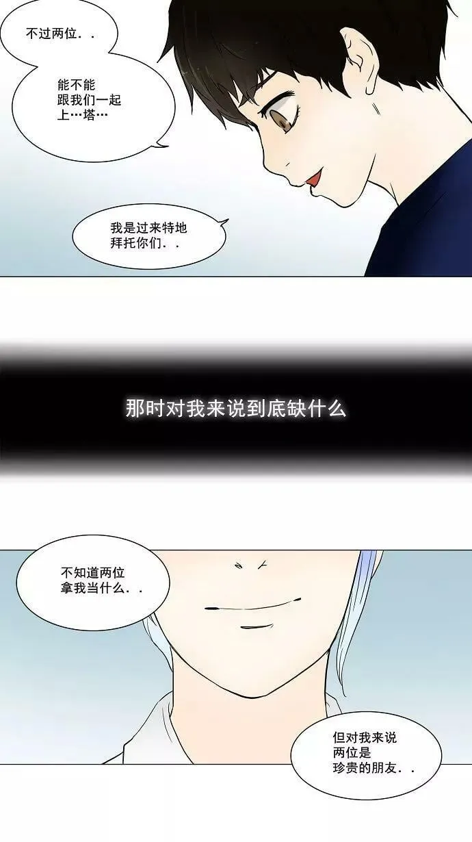 [第53话] -潜鱼- 第24页