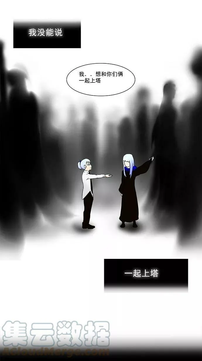 [第53话] -潜鱼- 第25页