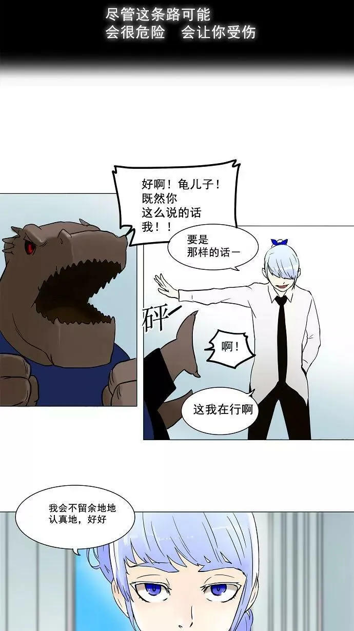 [第53话] -潜鱼- 第26页