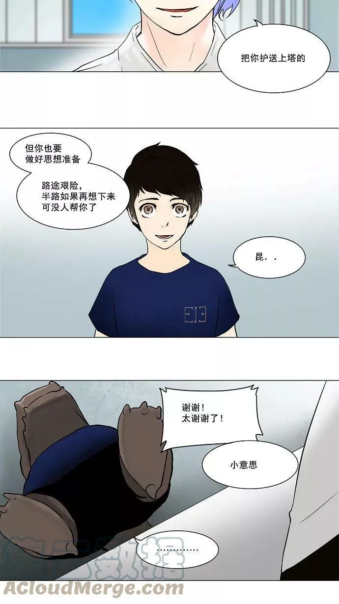 [第53话] -潜鱼- 第27页