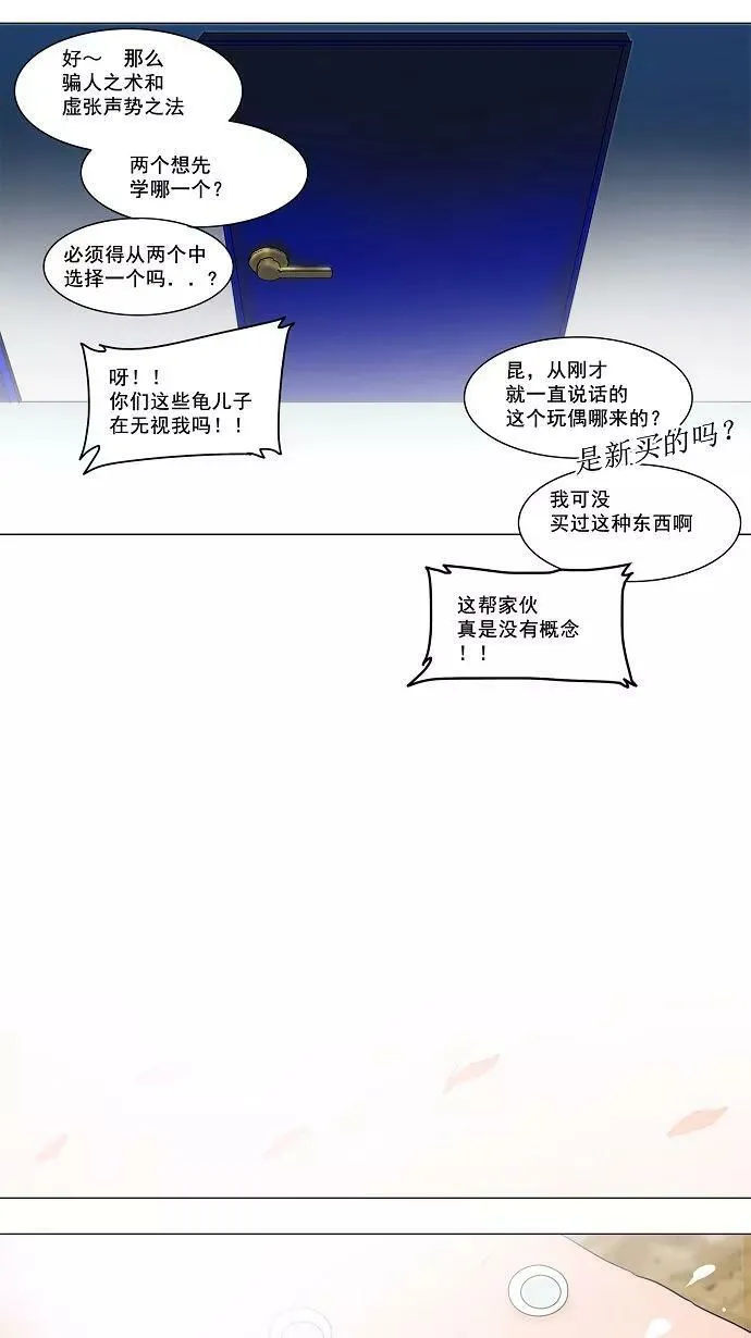 [第53话] -潜鱼- 第28页