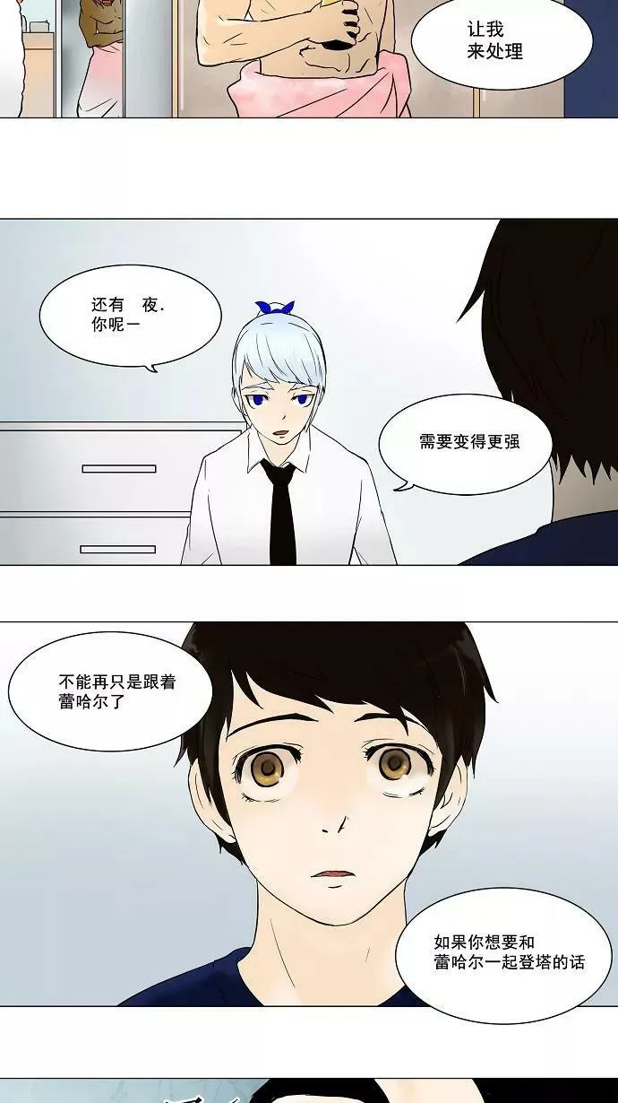 [第53话] -潜鱼- 第32页