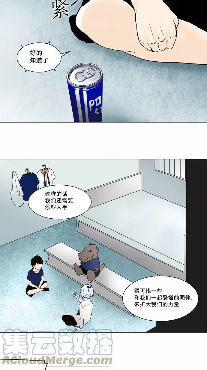 [第53话] -潜鱼- 第33页