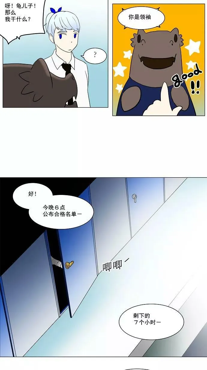 [第53话] -潜鱼- 第34页