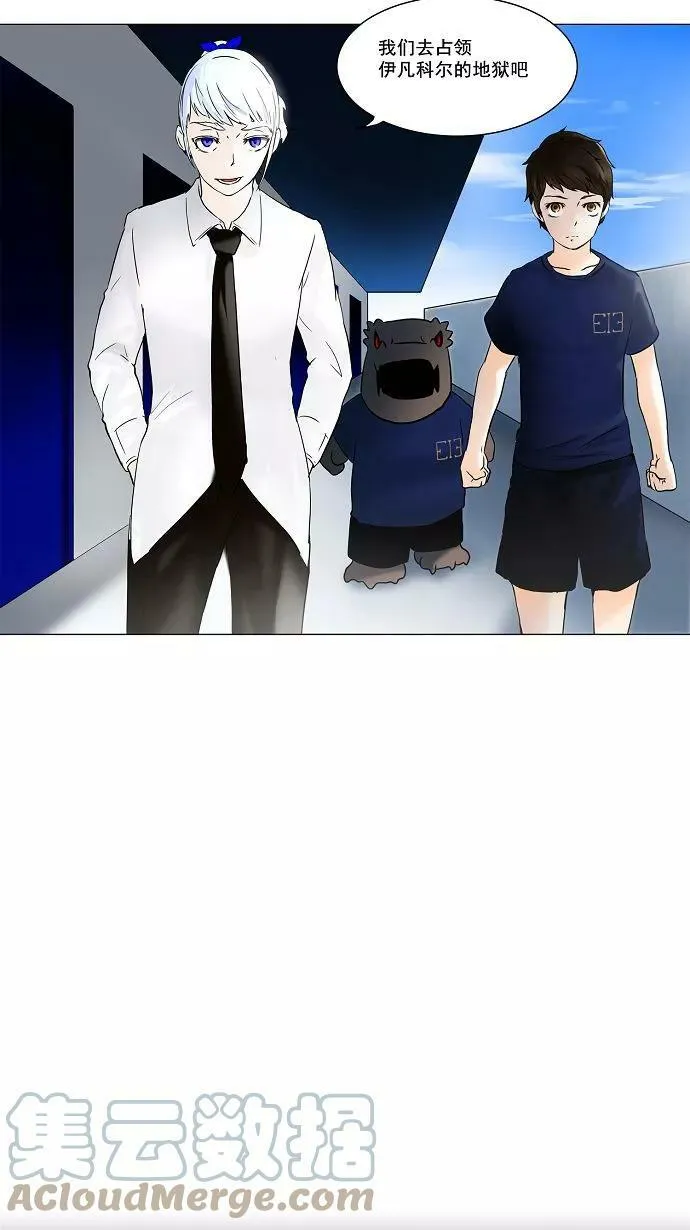 [第53话] -潜鱼- 第35页