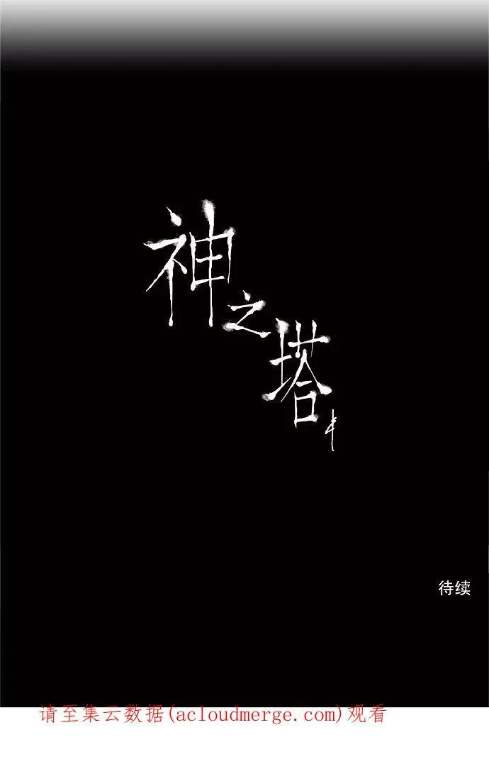 [第53话] -潜鱼- 第36页