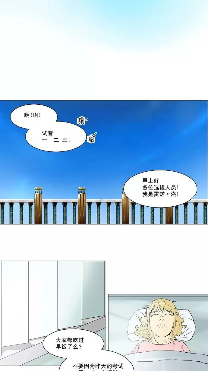 [第52话] -潜鱼- 第2页