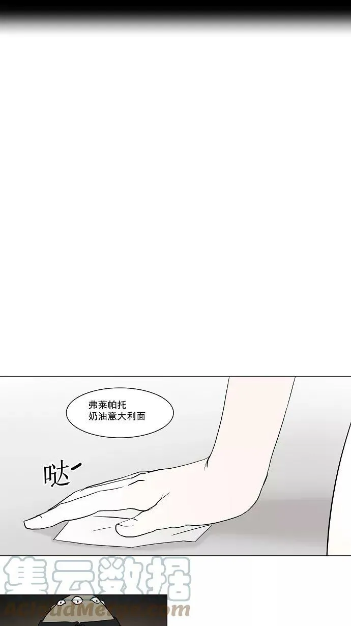 [第52话] -潜鱼- 第7页