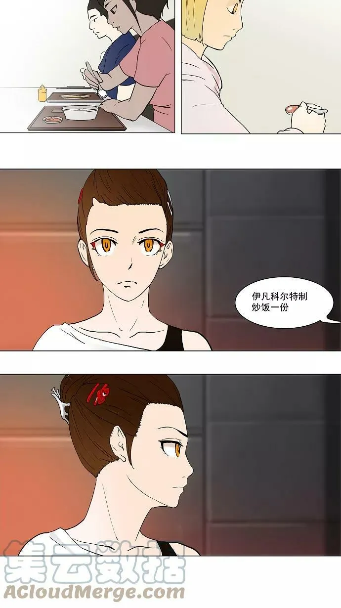[第52话] -潜鱼- 第9页