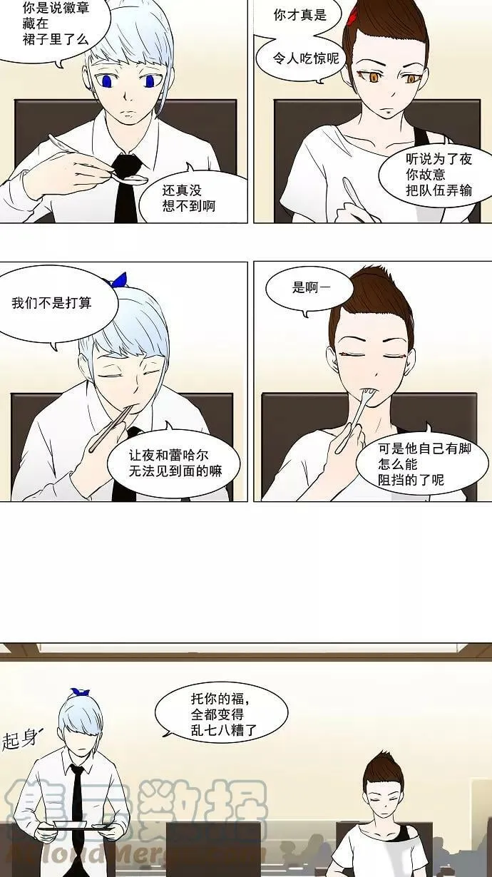 [第52话] -潜鱼- 第11页