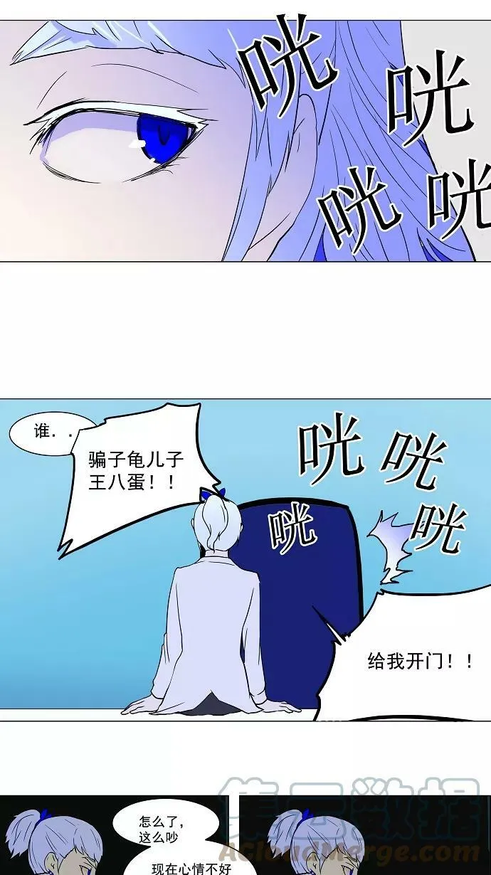 [第52话] -潜鱼- 第17页