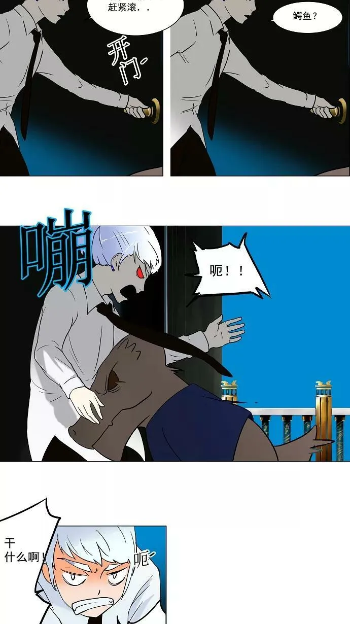 [第52话] -潜鱼- 第18页
