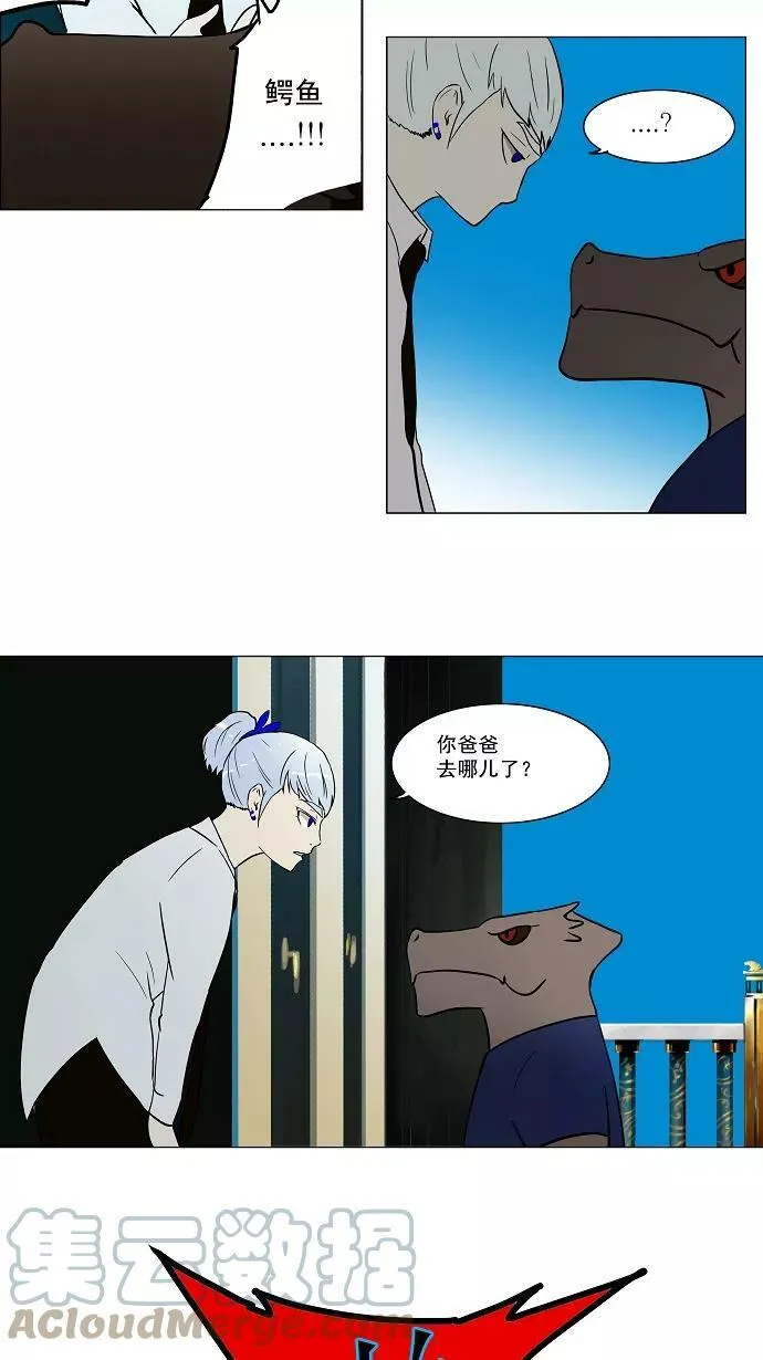 [第52话] -潜鱼- 第19页