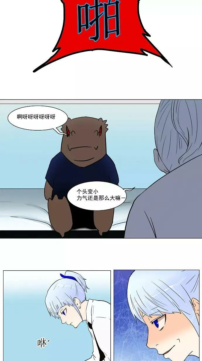 [第52话] -潜鱼- 第20页