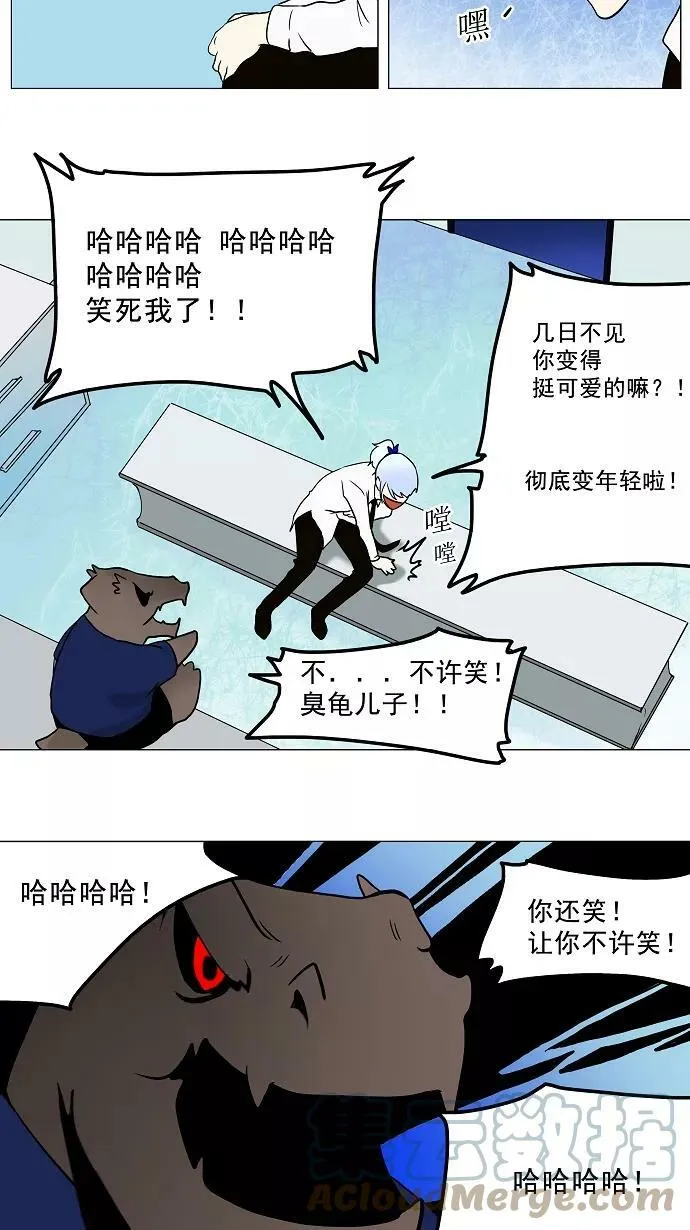 [第52话] -潜鱼- 第21页