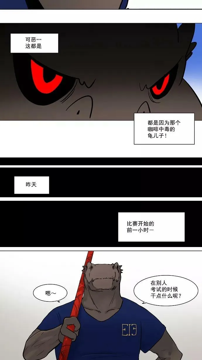 [第52话] -潜鱼- 第22页