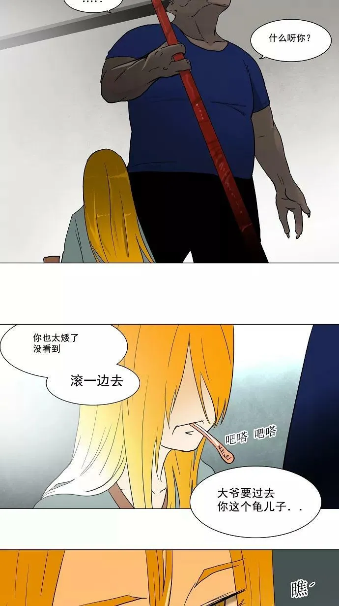 [第52话] -潜鱼- 第24页