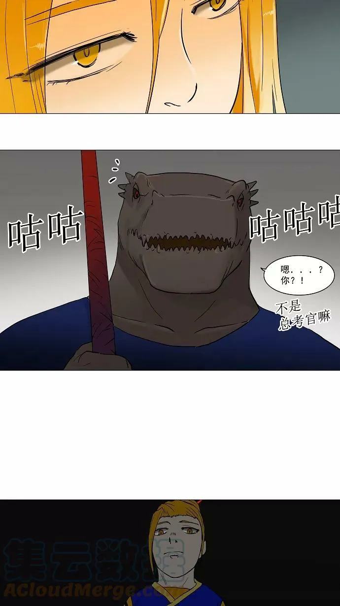 [第52话] -潜鱼- 第25页