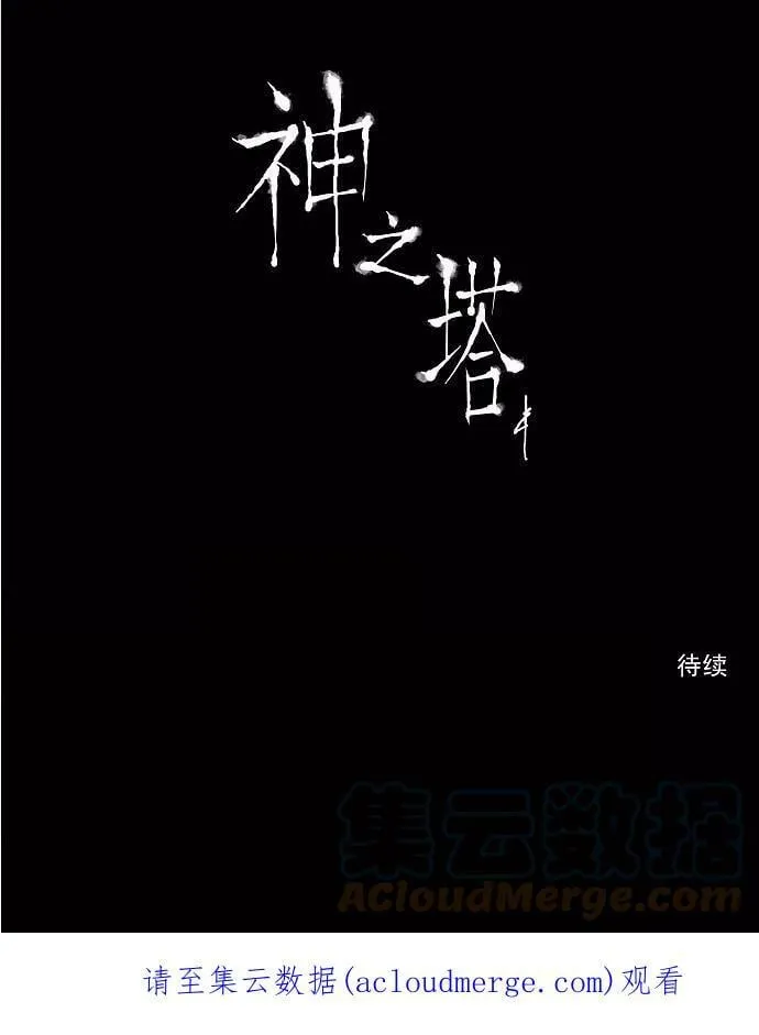 [第52话] -潜鱼- 第35页