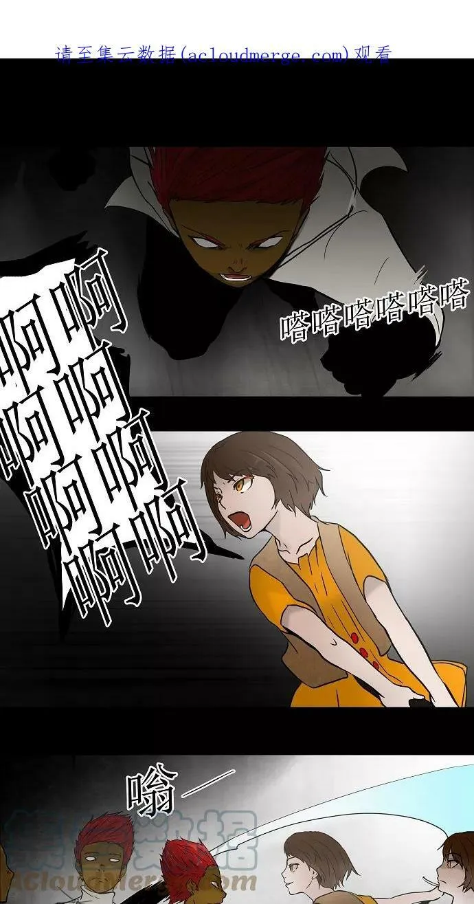 [第51话] 追捕游戏 第1页
