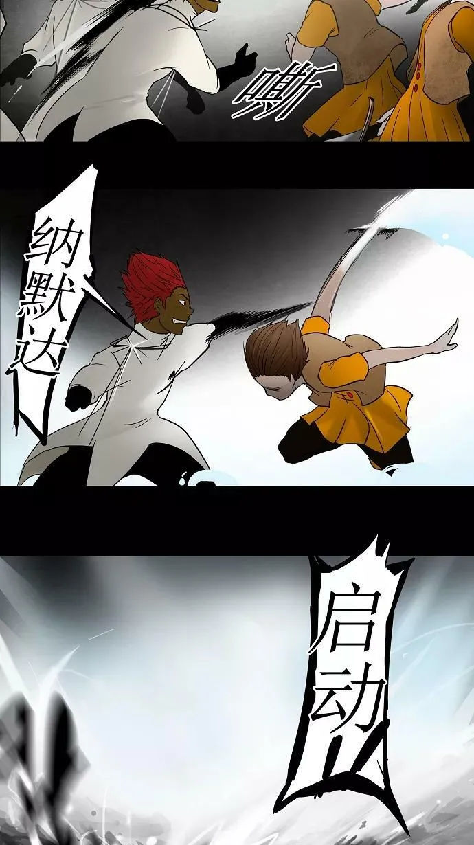 [第51话] 追捕游戏 第2页