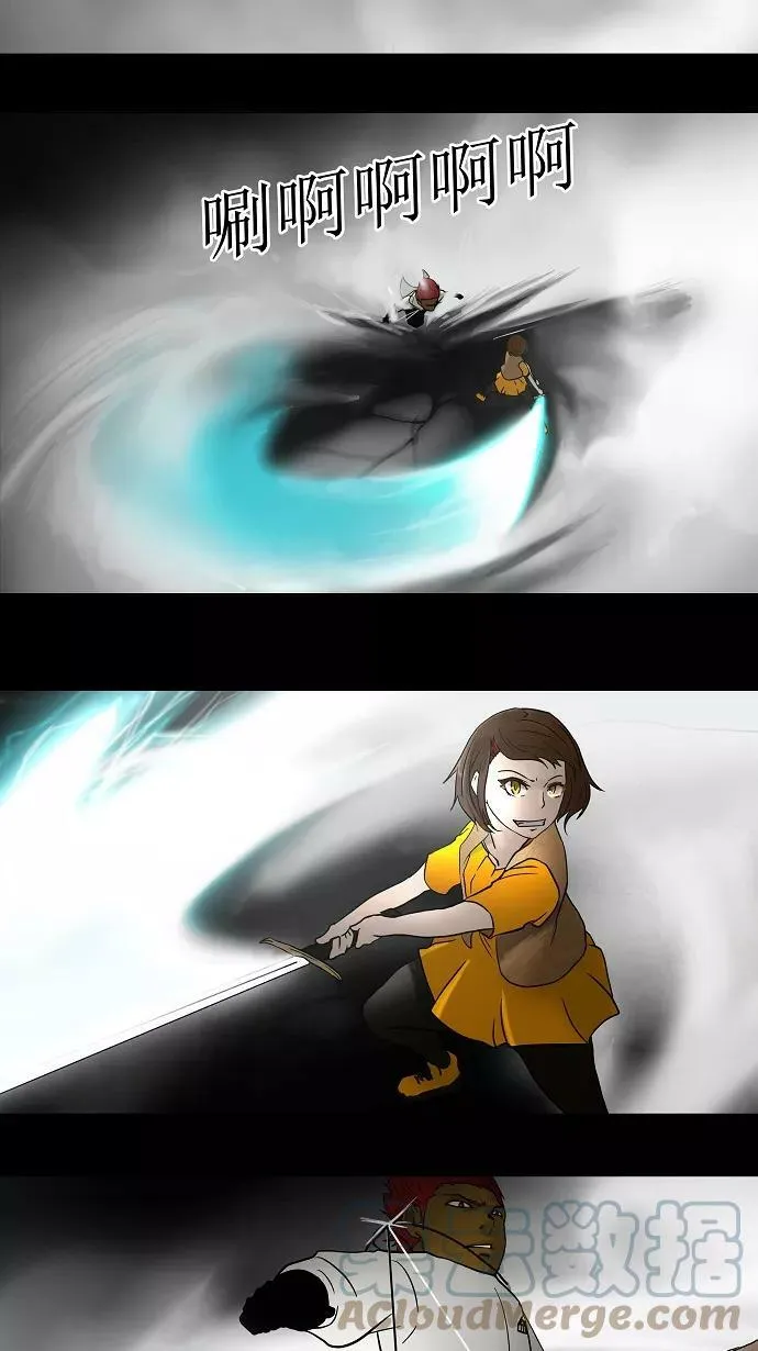 [第51话] 追捕游戏 第4页