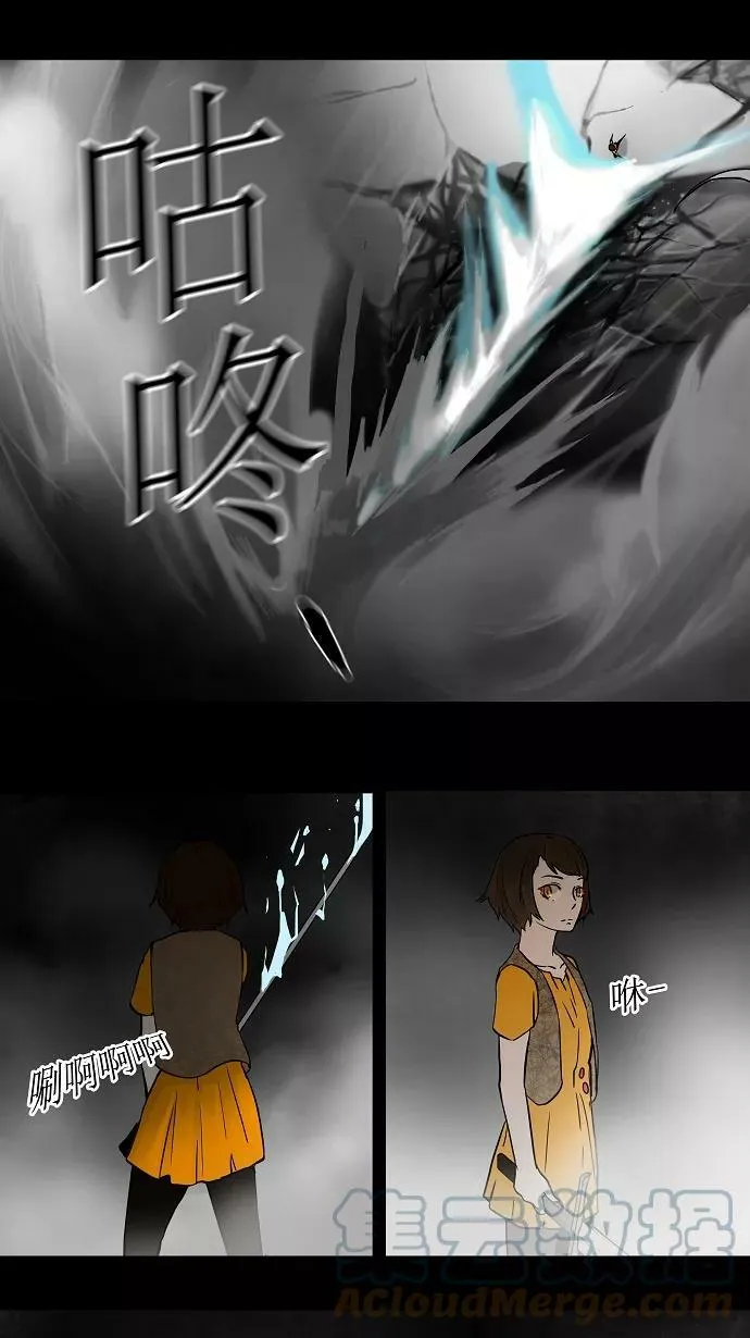 [第51话] 追捕游戏 第7页