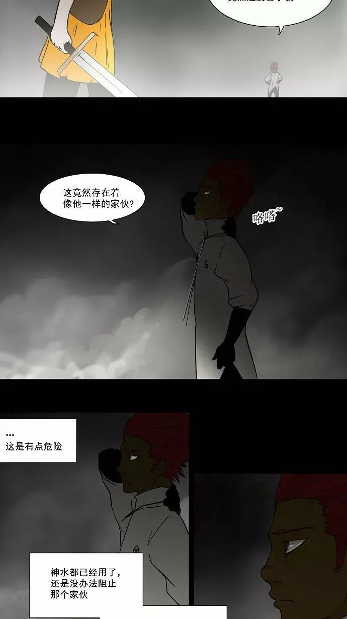 [第51话] 追捕游戏 第9页