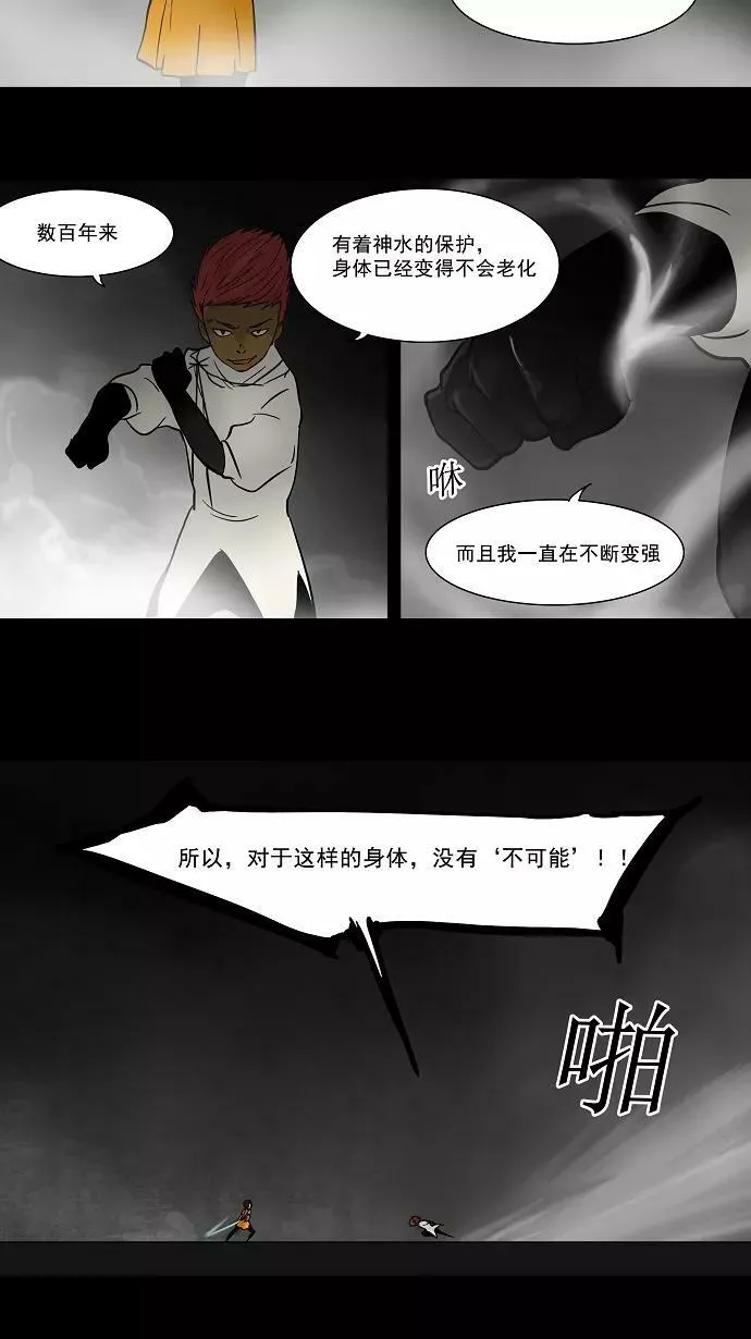 [第51话] 追捕游戏 第11页