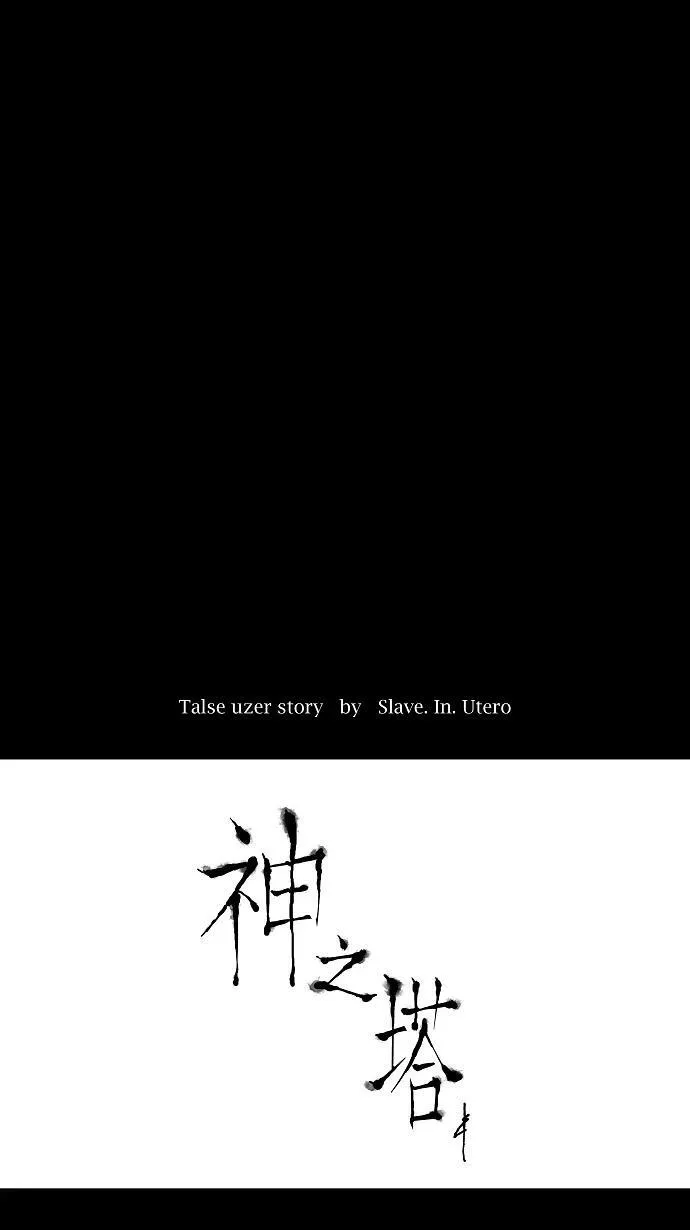 [第51话] 追捕游戏 第12页