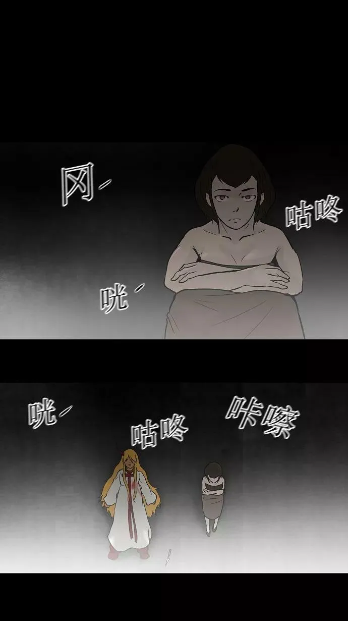 [第51话] 追捕游戏 第14页