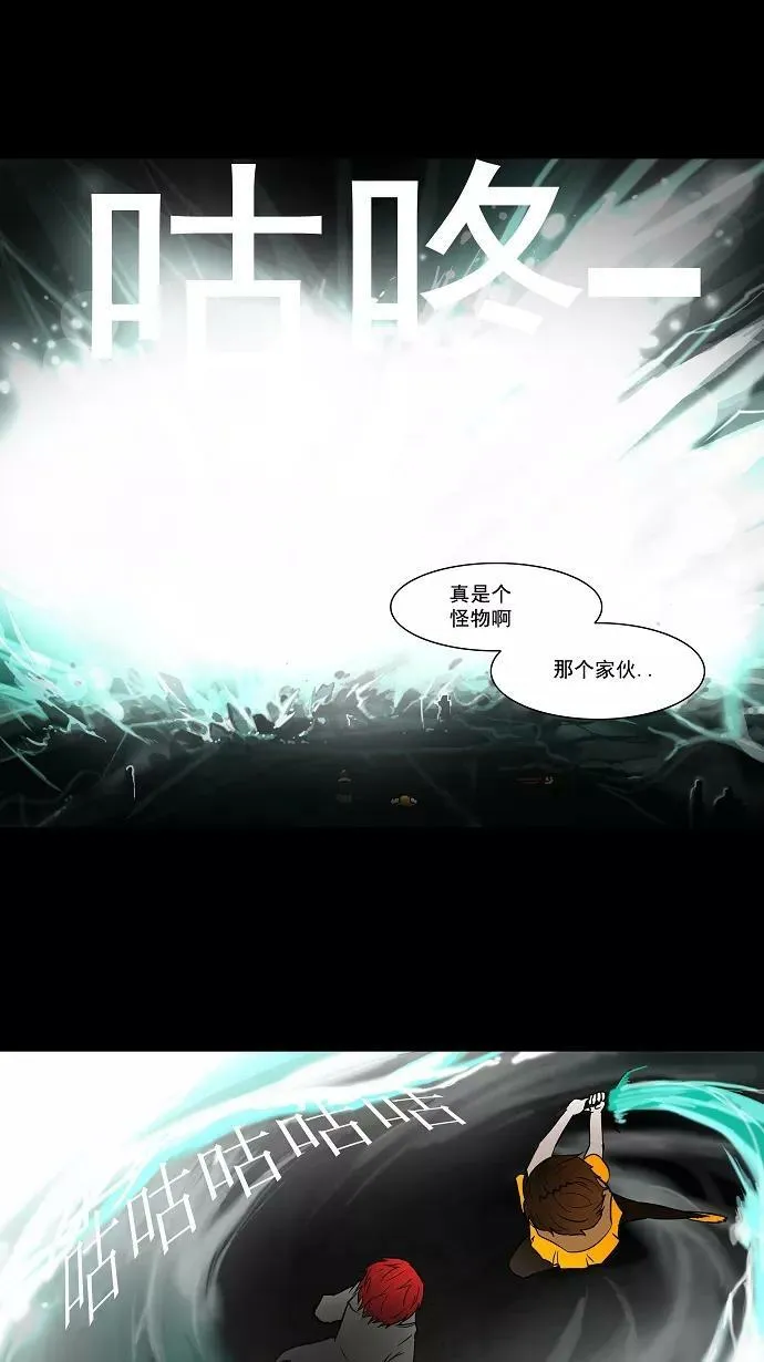 [第51话] 追捕游戏 第15页
