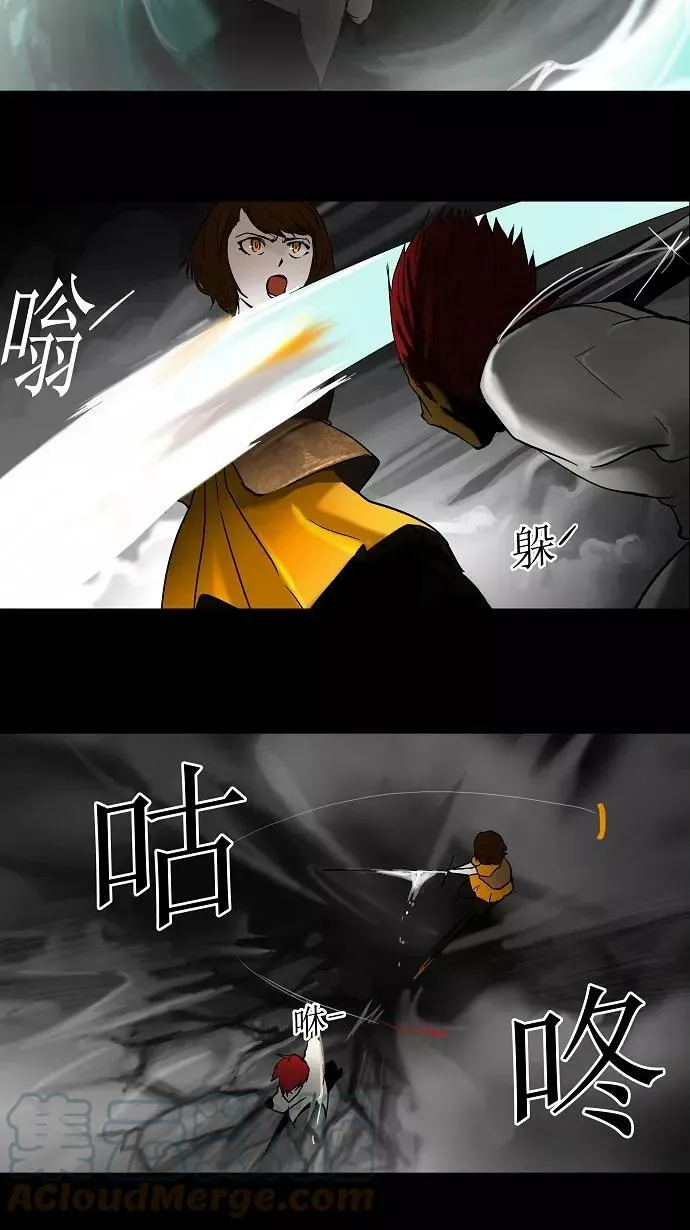 [第51话] 追捕游戏 第16页