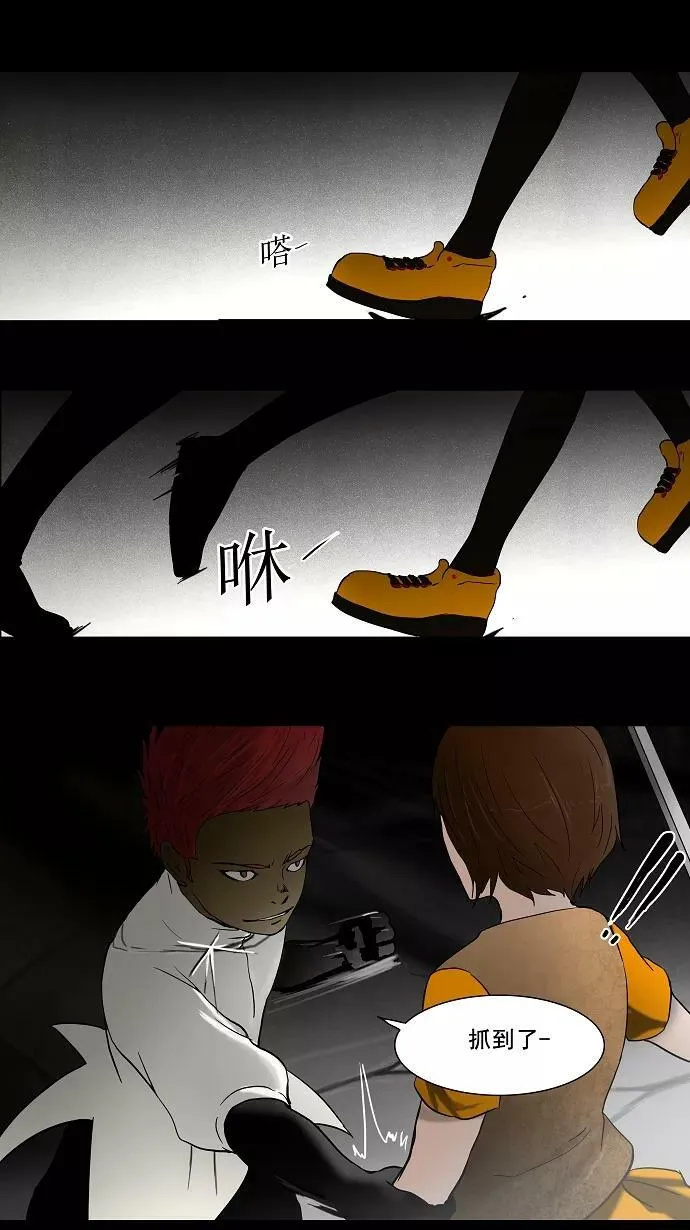 [第51话] 追捕游戏 第17页