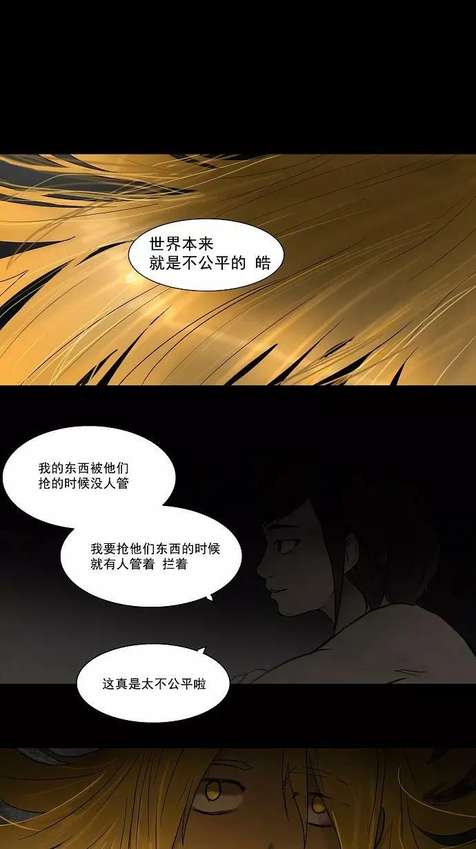 [第51话] 追捕游戏 第18页