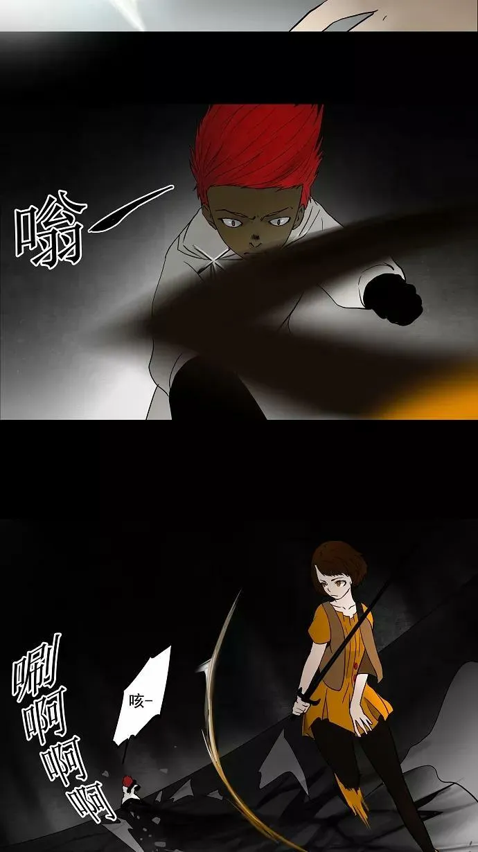 [第51话] 追捕游戏 第20页