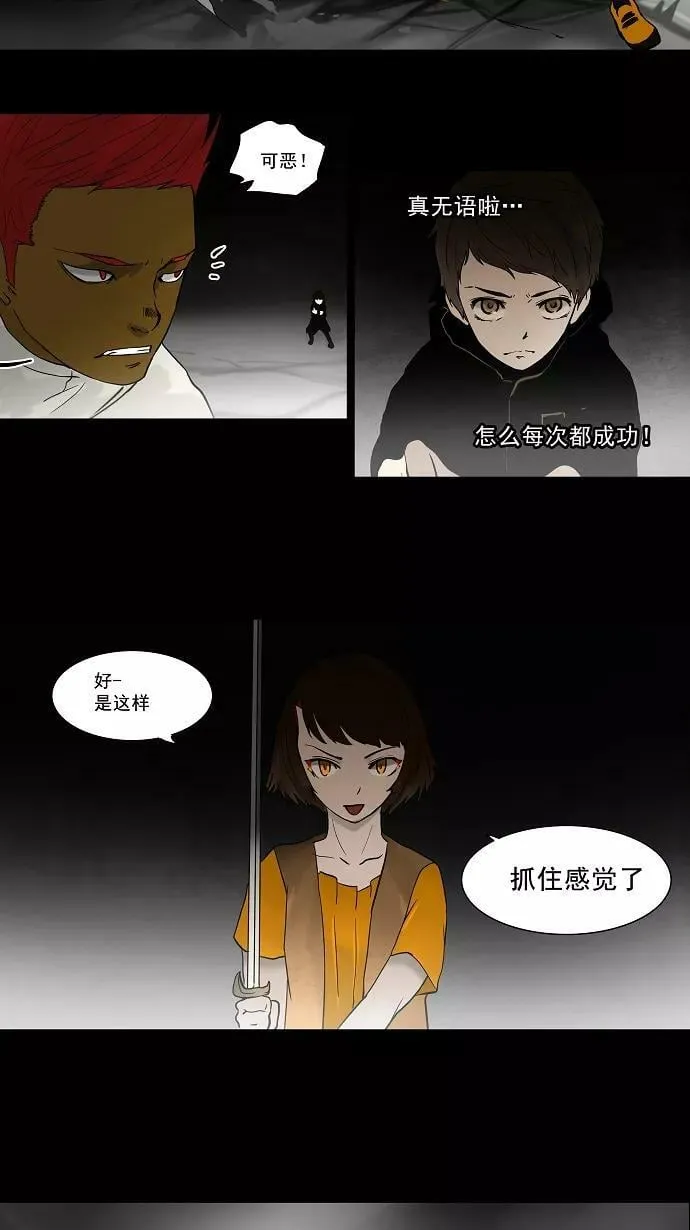[第51话] 追捕游戏 第21页