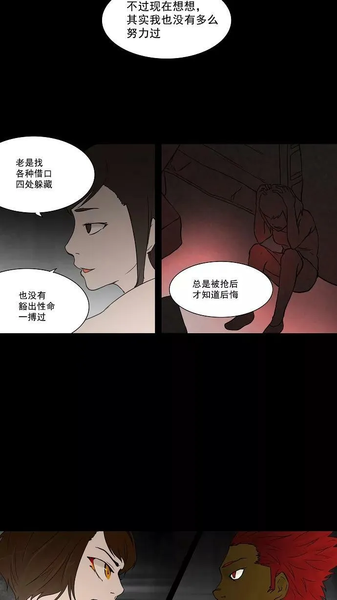 [第51话] 追捕游戏 第23页