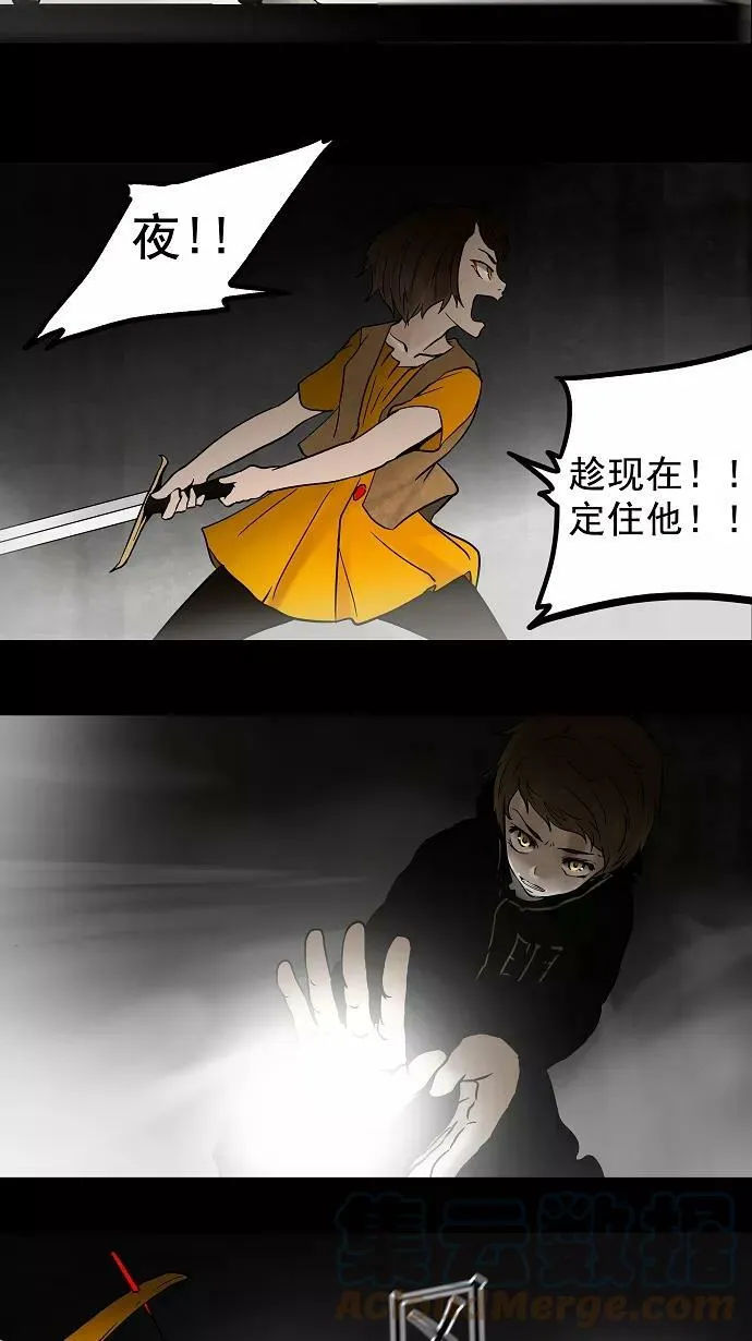 [第51话] 追捕游戏 第25页