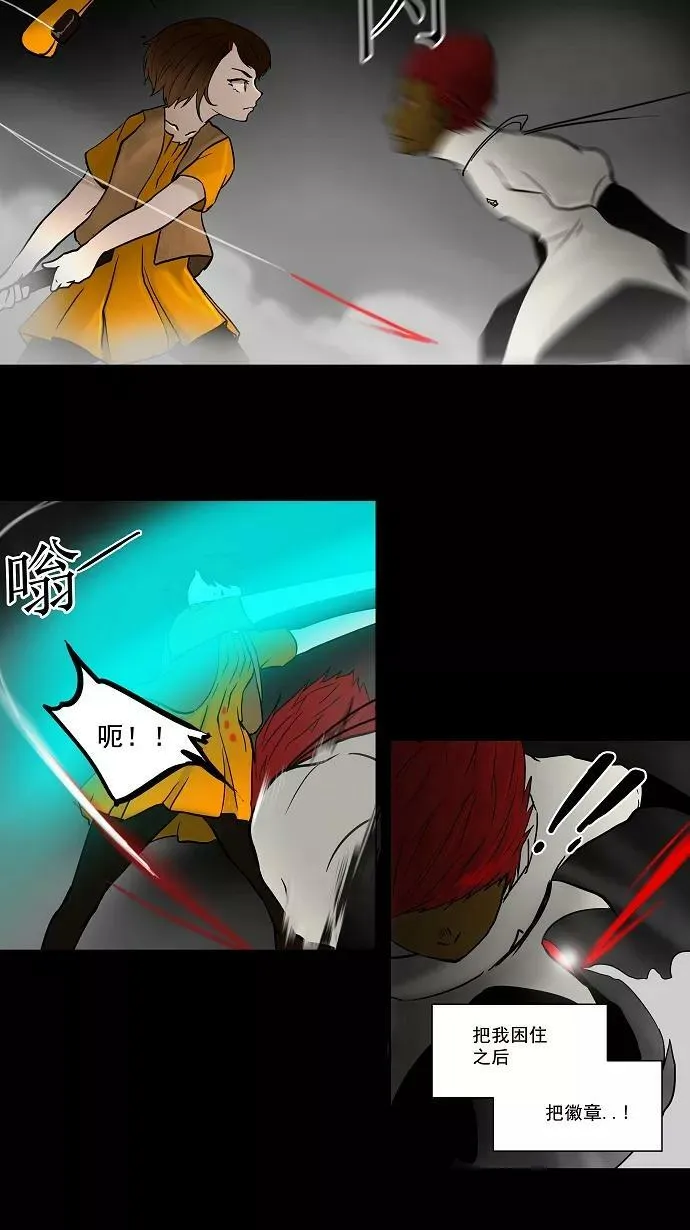 [第51话] 追捕游戏 第26页