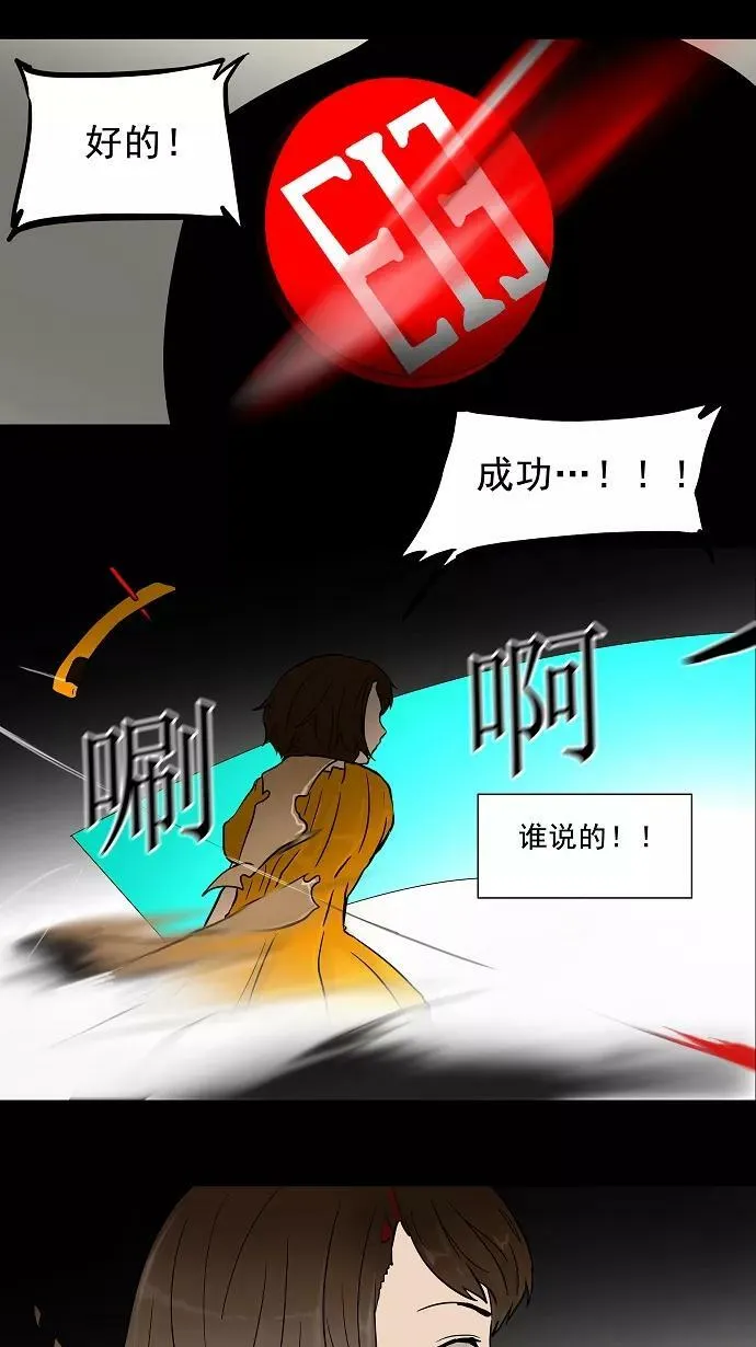 [第51话] 追捕游戏 第27页