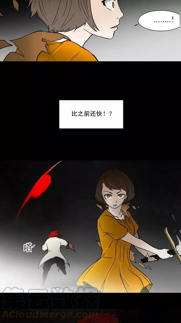 [第51话] 追捕游戏 第28页