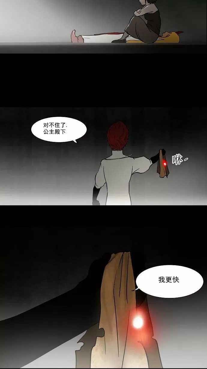 [第51话] 追捕游戏 第30页