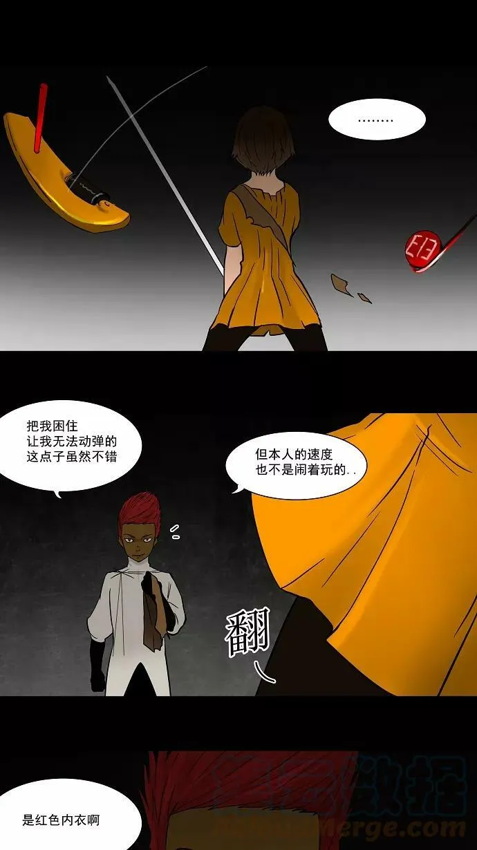 [第51话] 追捕游戏 第31页