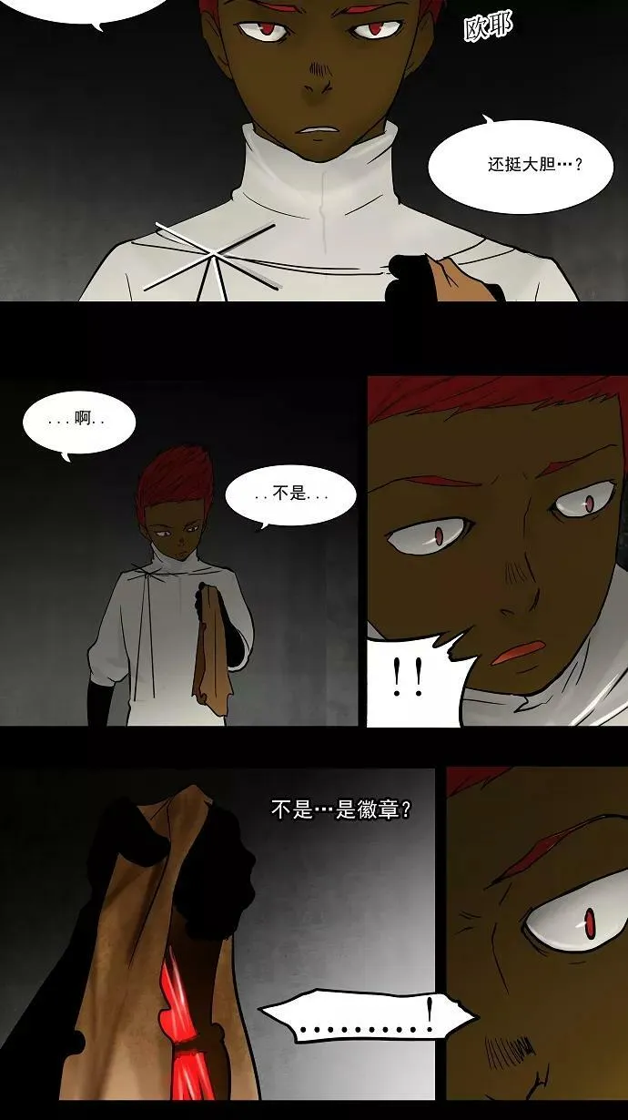 [第51话] 追捕游戏 第32页