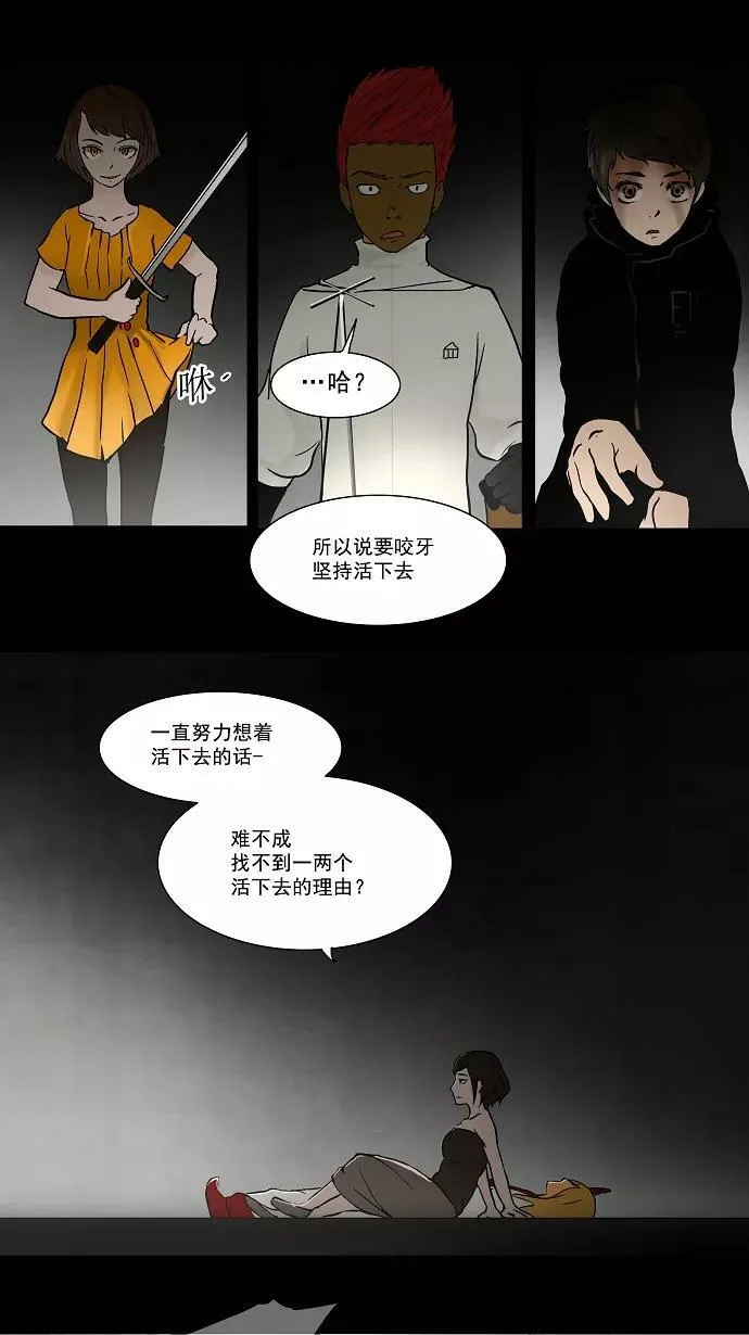 [第51话] 追捕游戏 第33页